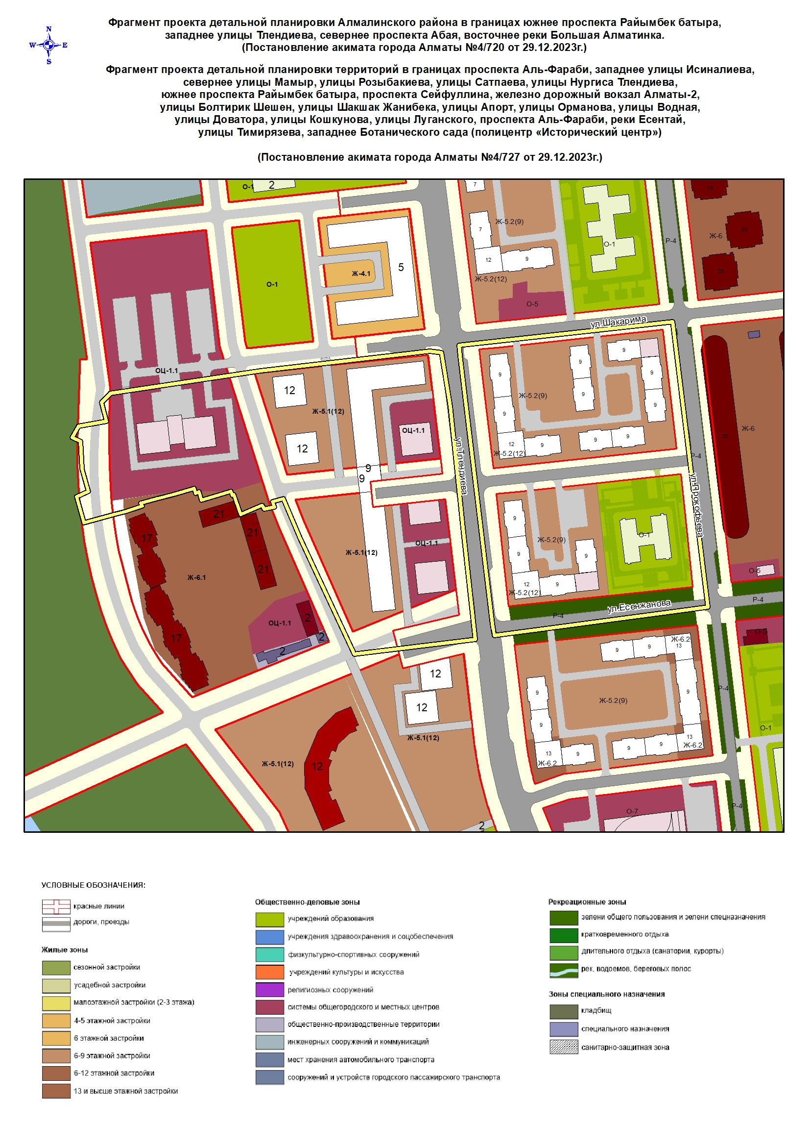 Объект - Шакарима-Прокофьева-Есенжанова-Варламова в Алмалинском районе