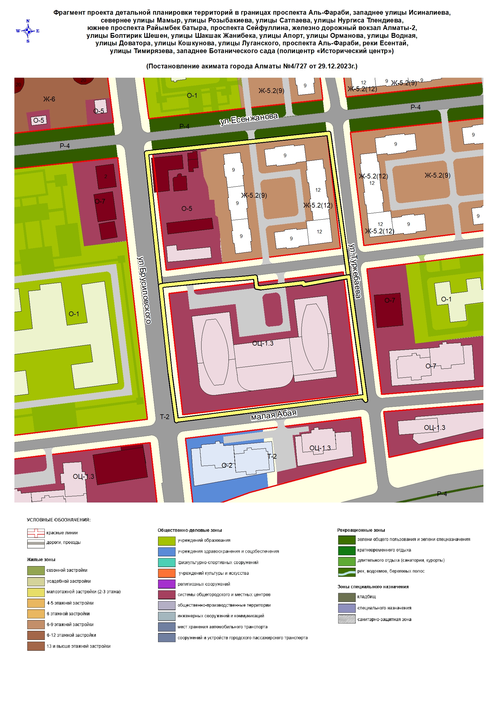 Объект - Малая Абая- Брусиловского-Есенжанова-Туркебаева