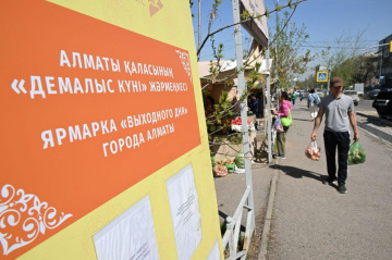 Более 300 сельхозпроизводителей участвуют в ярмарках выходного дня в Алматы