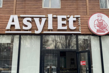 СПК Алматы подписала договор займа с «Asyl Et» для реализации мяса говядины по фиксированной цене   